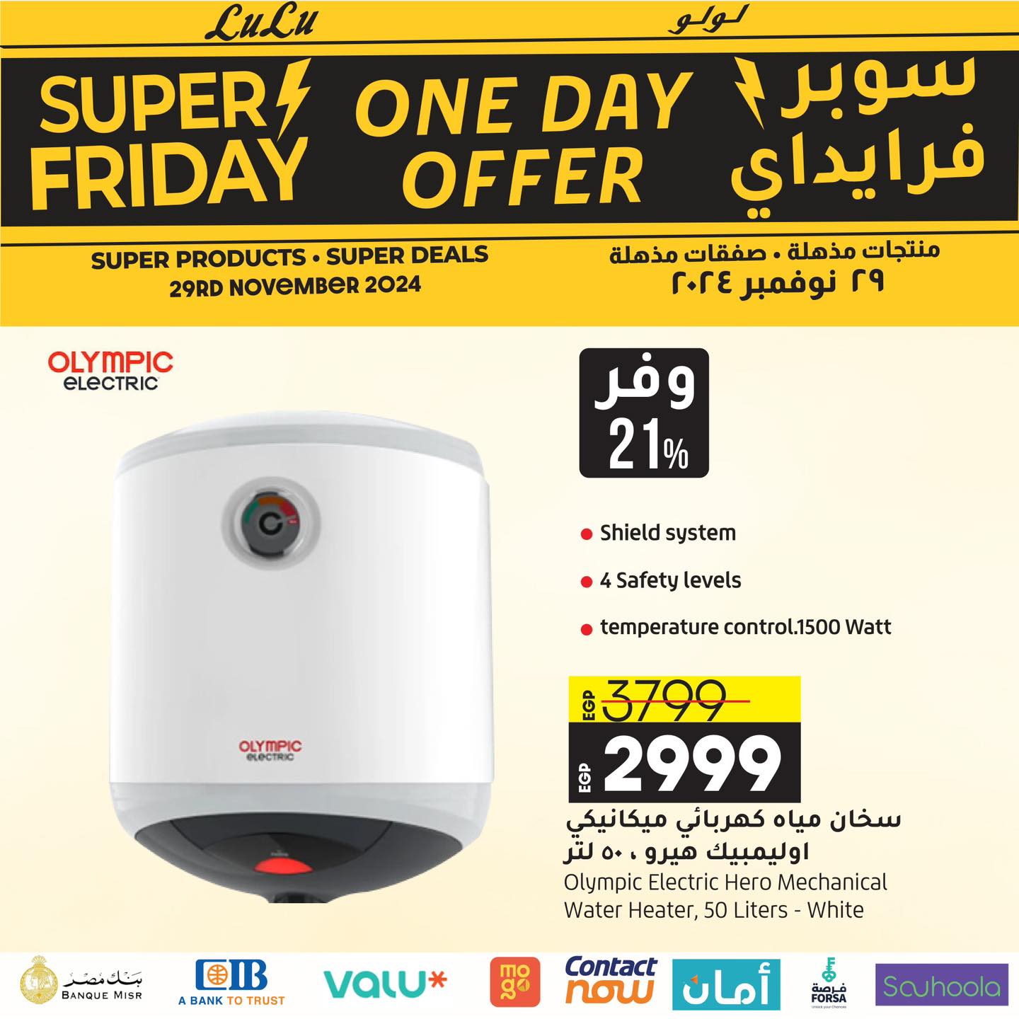 lulu-hypermarket offers from 28nov to 22nov 2024 عروض لولو هايبر ماركت من 28 نوفمبر حتى 22 نوفمبر 2024 صفحة رقم 16